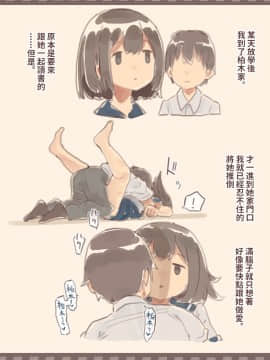 [けもみみ駅] 感情が薄いからなんでも言うこと聞いてくれる幼なじみ_14