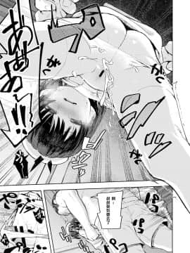 [ネクサス工房 (在誠舞あゆか+)] 生意気お嬢様への調教のススメ [零食汉化组]_16