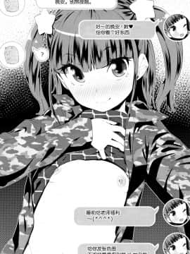 [前島龍] あたしの恋愛事情 (COMIC LO 2018年4月号) [新桥月白日语社] [Digital]_25