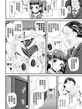 [前島龍] あたしの恋愛事情 (COMIC LO 2018年4月号) [新桥月白日语社] [Digital]_06