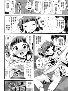 [前島龍] あたしの恋愛事情 (COMIC LO 2018年4月号) [新桥月白日语社] [Digital]_08