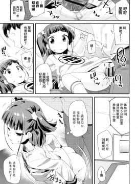 [前島龍] あたしの恋愛事情 (COMIC LO 2018年4月号) [新桥月白日语社] [Digital]_09