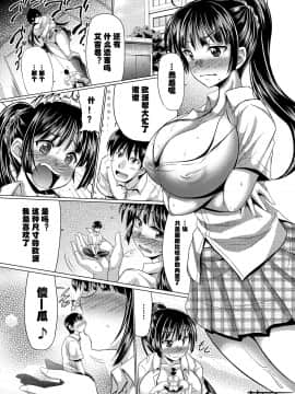 [节操汉化组] [I-Raf-you (よろず)] マイクローンマガジン Vol.54_08_10