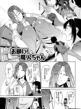 [节操汉化组] [I-Raf-you (よろず)] マイクローンマガジン Vol.54_28_34