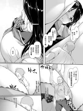 [节操汉化组] [I-Raf-you (よろず)] マイクローンマガジン Vol.54_37_43