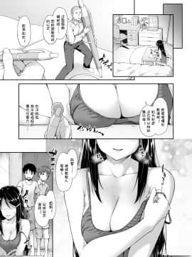 [节操汉化组] [I-Raf-you (よろず)] マイクローンマガジン Vol.54_40_46