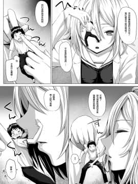 [fuuuneee个人汉化] [I-Raf-you (よろず)] マイクローンマガジン Vol.22_05