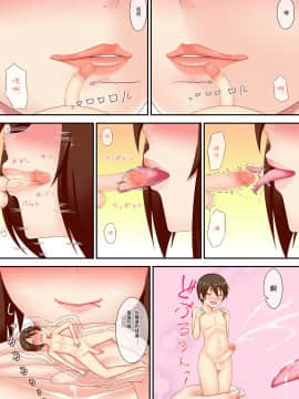[fuuuneee个人汉化] [I-Raf-you (よろず)] マイクローンマガジン Vol.22_18