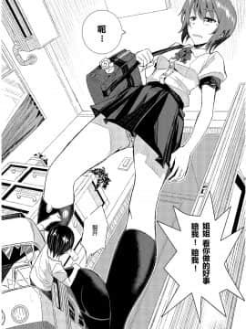 [fuuuneee个人汉化] [I-Raf-you (よろず)] マイクローンマガジン Vol.22_23