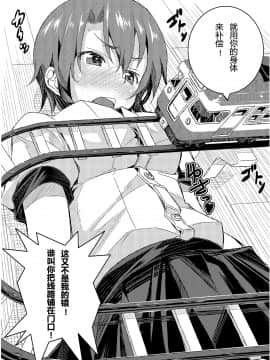 [fuuuneee个人汉化] [I-Raf-you (よろず)] マイクローンマガジン Vol.22_24