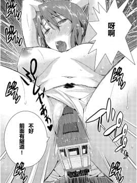 [fuuuneee个人汉化] [I-Raf-you (よろず)] マイクローンマガジン Vol.22_29
