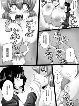 [fuuuneee个人汉化] [I-Raf-you (よろず)] マイクローンマガジン Vol.22_34