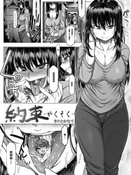 [fuuuneee个人汉化] [I-Raf-you (よろず)] マイクローンマガジン Vol.22_39