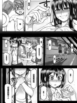 [fuuuneee个人汉化] [I-Raf-you (よろず)] マイクローンマガジン Vol.22_45
