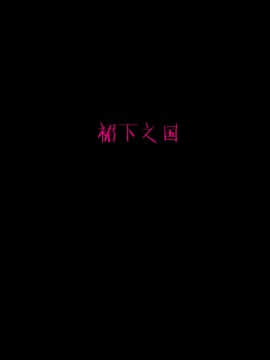 [fuuuneee个人汉化] [I-Raf-you (よろず)] マイクローンマガジン Vol.22_52