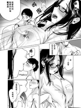 [节操汉化组] [I-Raf-you (よろず)] マイクローンマガジン Vol.50_07