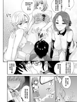 [节操汉化组] [I-Raf-you (よろず)] マイクローンマガジン Vol.50_28