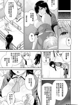[节操汉化组] [I-Raf-you (よろず)] マイクローンマガジン Vol.50_29