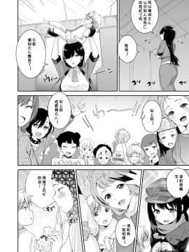 [节操汉化组] [I-Raf-you (よろず)] マイクローンマガジン Vol.50_30