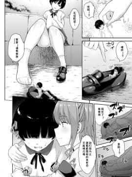 [节操汉化组] [I-Raf-you (よろず)] マイクローンマガジン Vol.50_38
