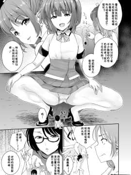 [节操汉化组] [I-Raf-you (よろず)] マイクローンマガジン Vol.50_39