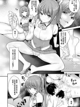 [节操汉化组] [I-Raf-you (よろず)] マイクローンマガジン Vol.50_42