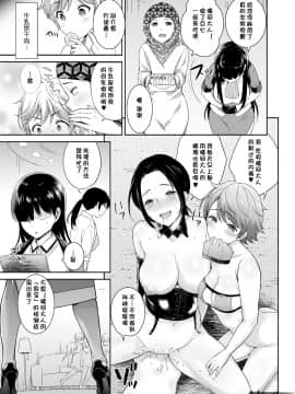 [节操汉化组] [I-Raf-you (よろず)] マイクローンマガジン Vol.50_45