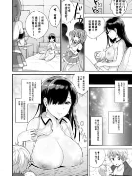 [节操汉化组] [I-Raf-you (よろず)] マイクローンマガジン Vol.50_50