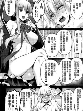 [黎欧x新桥月白日语社](C96) [姫屋 (阿部いのり)] マスターが何人増えても絶対セックスに屈しない! (Fate Grand Order)_IM150_