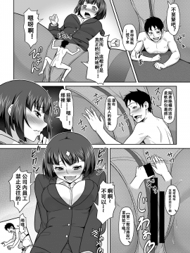 [卞赤鲤个人汉化] [I-Raf-you (よろず)] マイクローンマガジン Vol.32 [DL版]_26