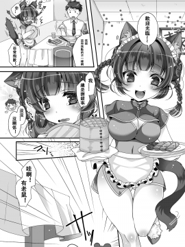 [卞赤鲤个人汉化] [I-Raf-you (よろず)] マイクローンマガジン Vol.32 [DL版]_43