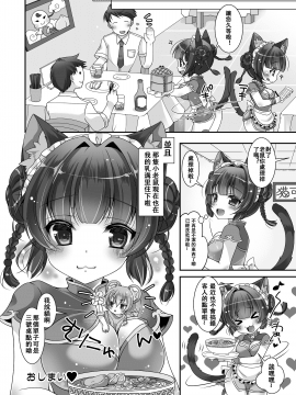 [卞赤鲤个人汉化] [I-Raf-you (よろず)] マイクローンマガジン Vol.32 [DL版]_50
