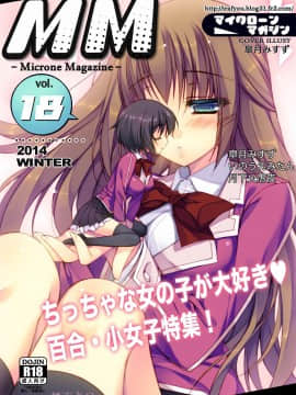 [I-Raf-you (よろず)] マイクローンマガジン Vol.18 [DL版]_28