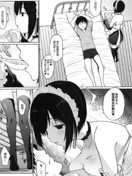 [かいづか] 奉仕種族がやってきた!_107