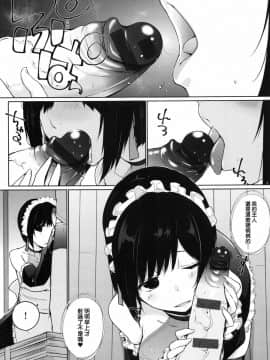 [かいづか] 奉仕種族がやってきた!_116