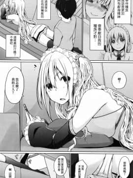 [かいづか] 奉仕種族がやってきた!_127