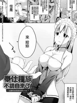 [かいづか] 奉仕種族がやってきた!_146