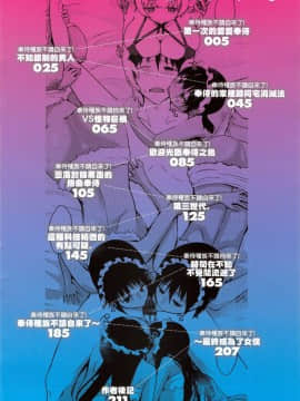 [かいづか] 奉仕種族がやってきた!_005