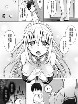 [かいづか] 奉仕種族がやってきた!_011