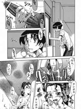 [真海] 性恋_Seiren_055