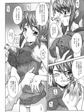 [真海] 性恋_Seiren_152
