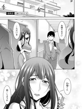巳城くんは甘え上手__175