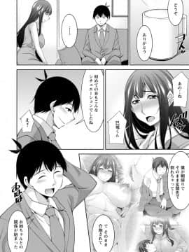 巳城くんは甘え上手__176