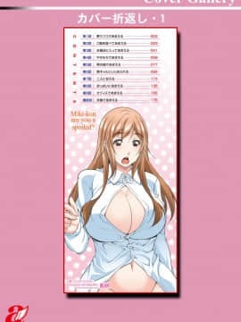 巳城くんは甘え上手__198