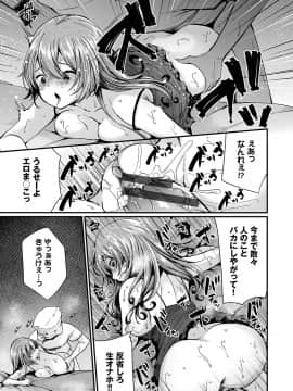 [まれお] 裏アカ乙女発情期 [DL版]_100