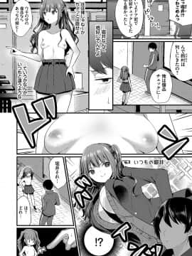 [まれお] 裏アカ乙女発情期 [DL版]_141