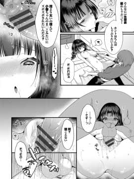 [まれお] 裏アカ乙女発情期 [DL版]_187