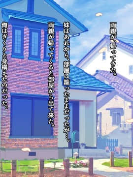 (同人CG集) [うに庵 (うに18)] 生意気な妹を親に代わって躾け(催淫)してやった!_183_0_172