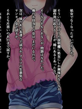 (同人CG集) [うに庵 (うに18)] 生意気な妹を親に代わって躾け(催淫)してやった!_186_0_175