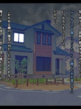 (同人CG集) [うに庵 (うに18)] 生意気な妹を親に代わって躾け(催淫)してやった!_189_0_002